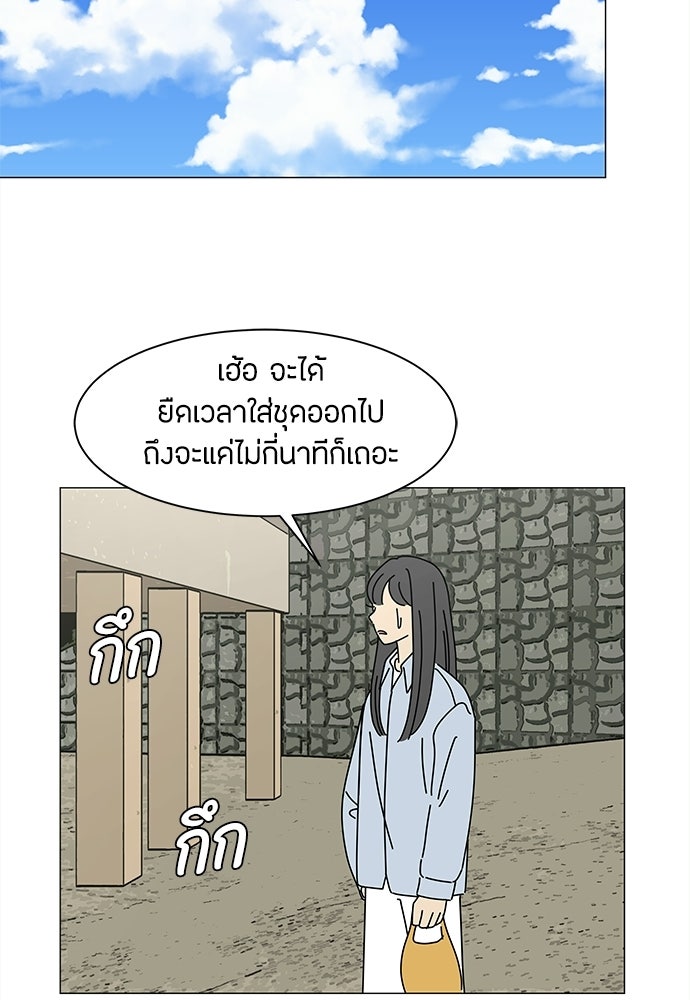 ซลในดินแดนมหัศจรรย์ - หน้า 23