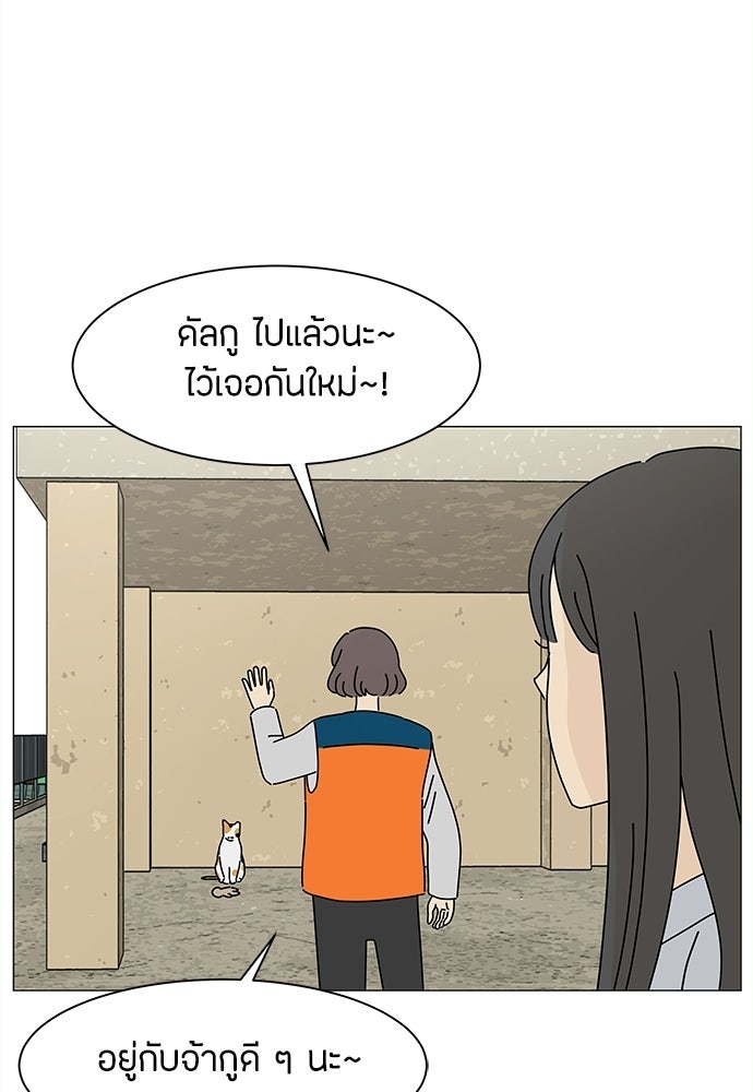 ซลในดินแดนมหัศจรรย์ - หน้า 24