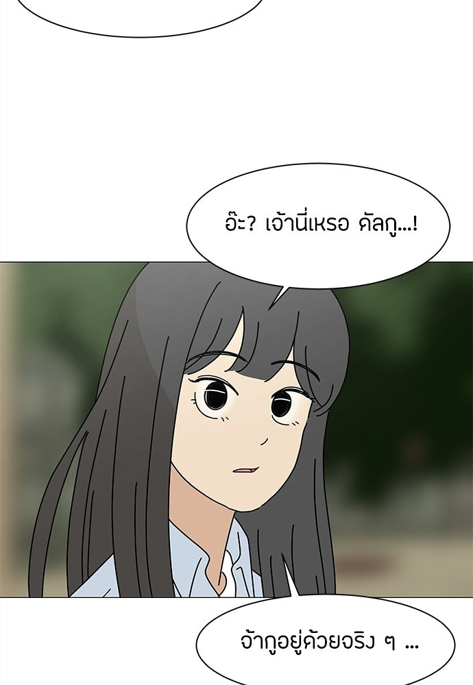 ซลในดินแดนมหัศจรรย์ - หน้า 25