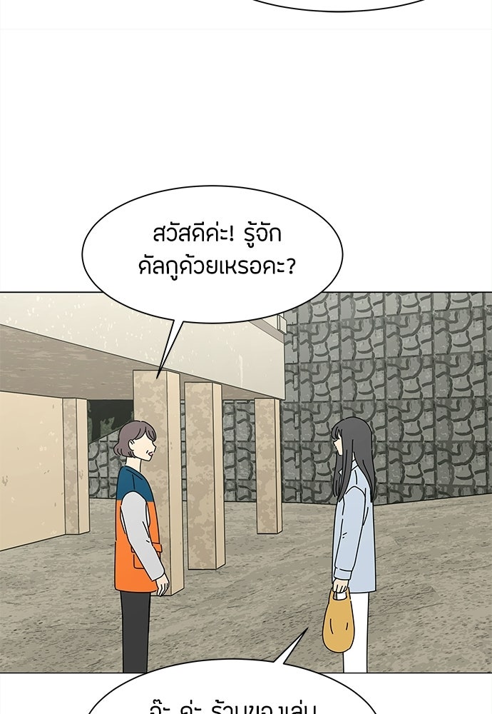 ซลในดินแดนมหัศจรรย์ - หน้า 26