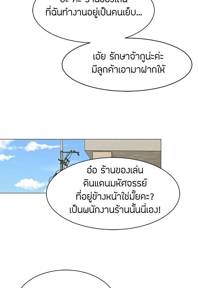 ซลในดินแดนมหัศจรรย์ - หน้า 27