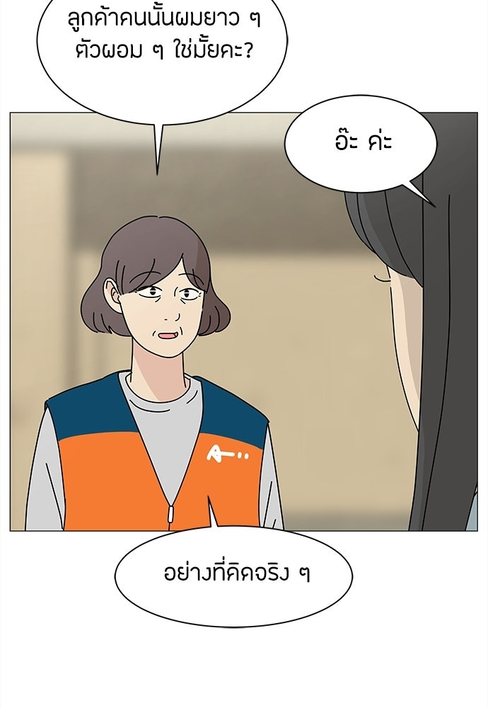 ซลในดินแดนมหัศจรรย์ - หน้า 28