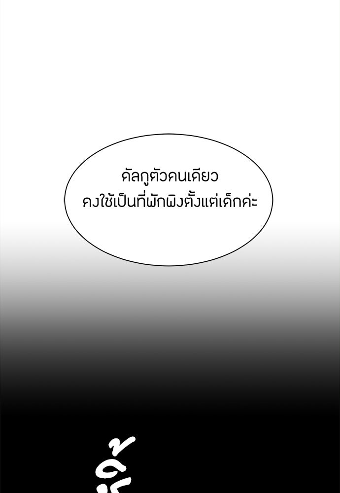 ซลในดินแดนมหัศจรรย์ - หน้า 30