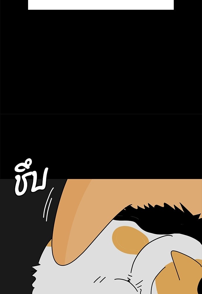 ซลในดินแดนมหัศจรรย์ - หน้า 34