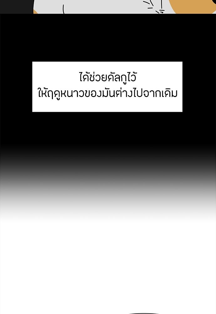 ซลในดินแดนมหัศจรรย์ - หน้า 35