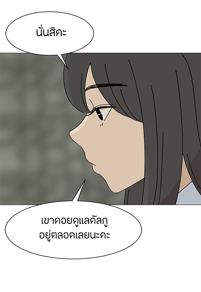 ซลในดินแดนมหัศจรรย์ - หน้า 37