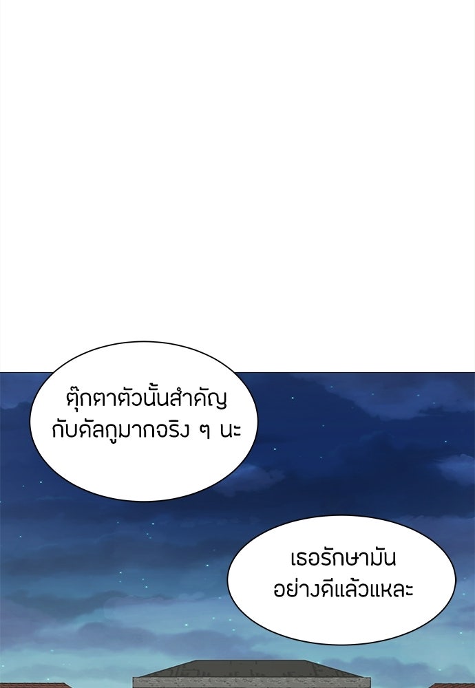 ซลในดินแดนมหัศจรรย์ - หน้า 38