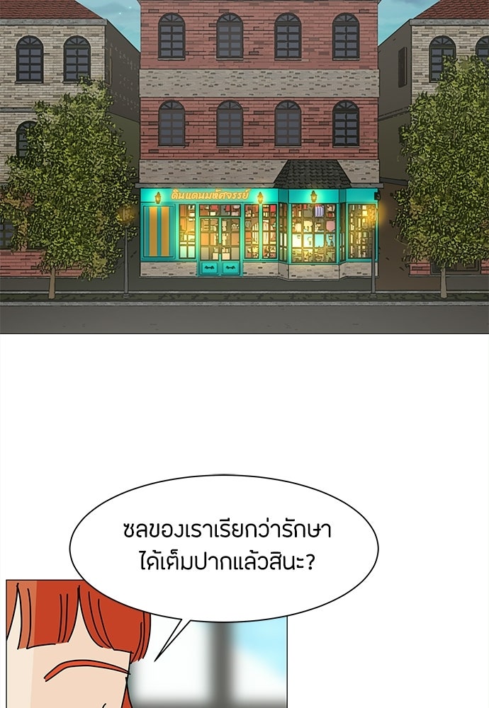 ซลในดินแดนมหัศจรรย์ - หน้า 39