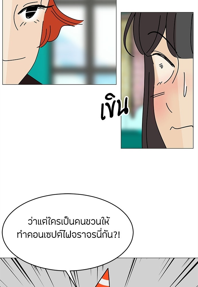 ซลในดินแดนมหัศจรรย์ - หน้า 40
