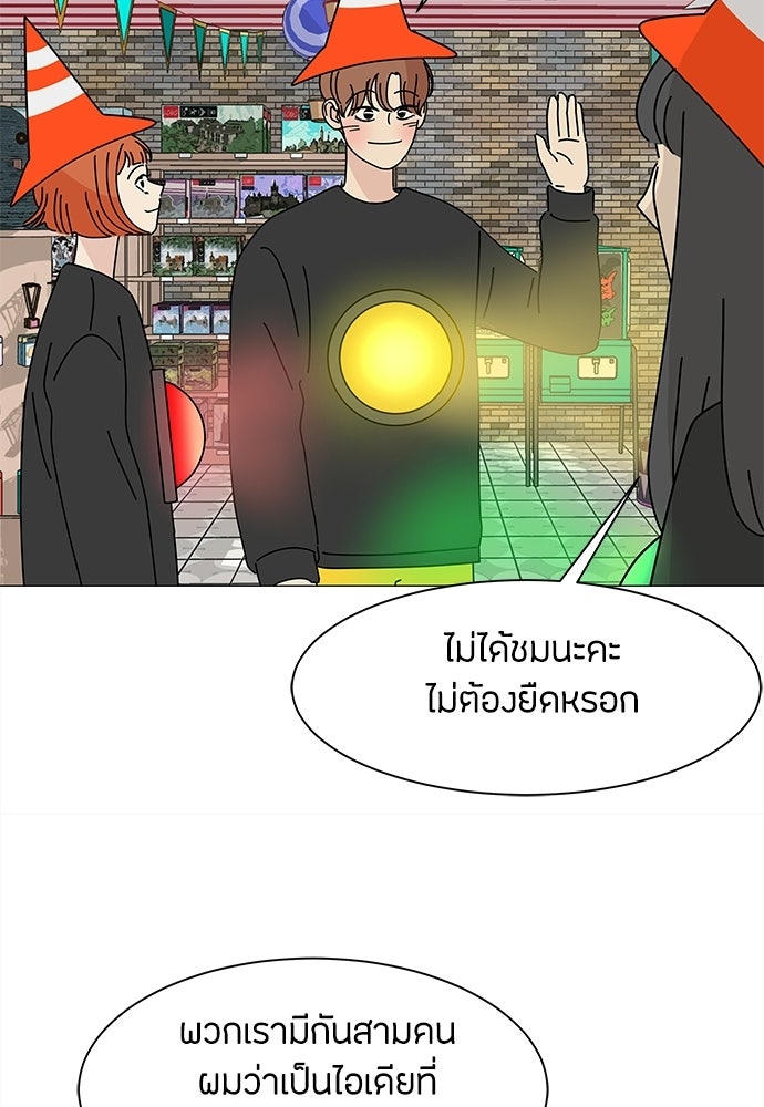 ซลในดินแดนมหัศจรรย์ - หน้า 42