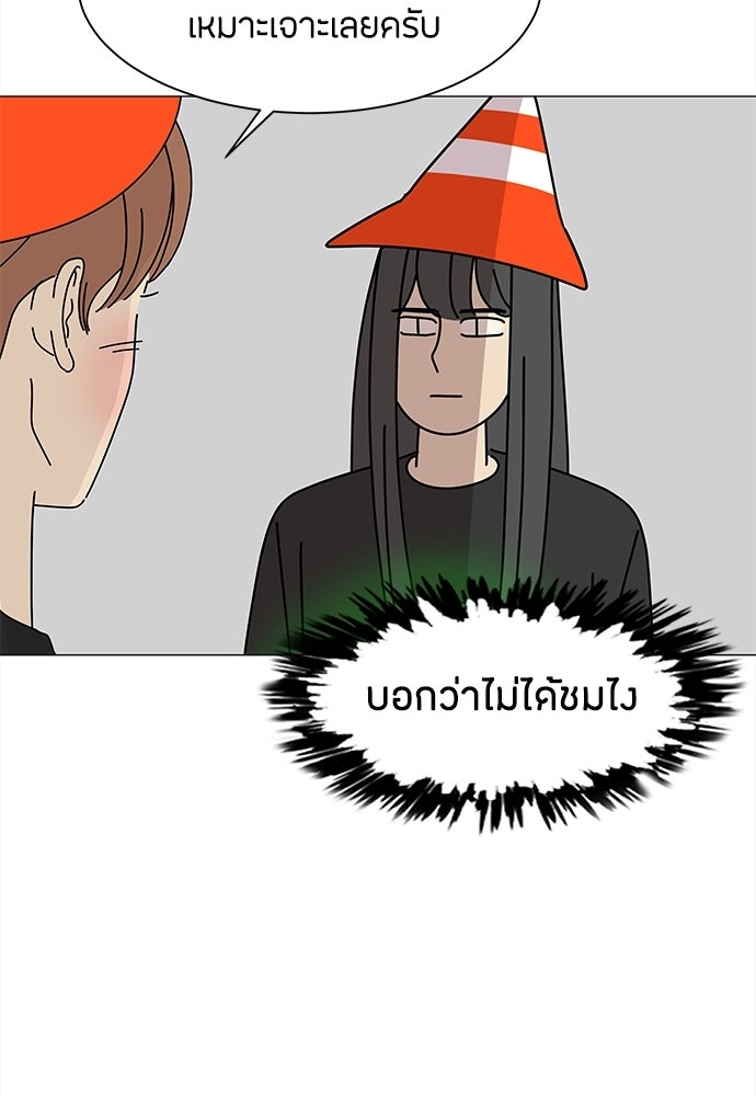 ซลในดินแดนมหัศจรรย์ - หน้า 43