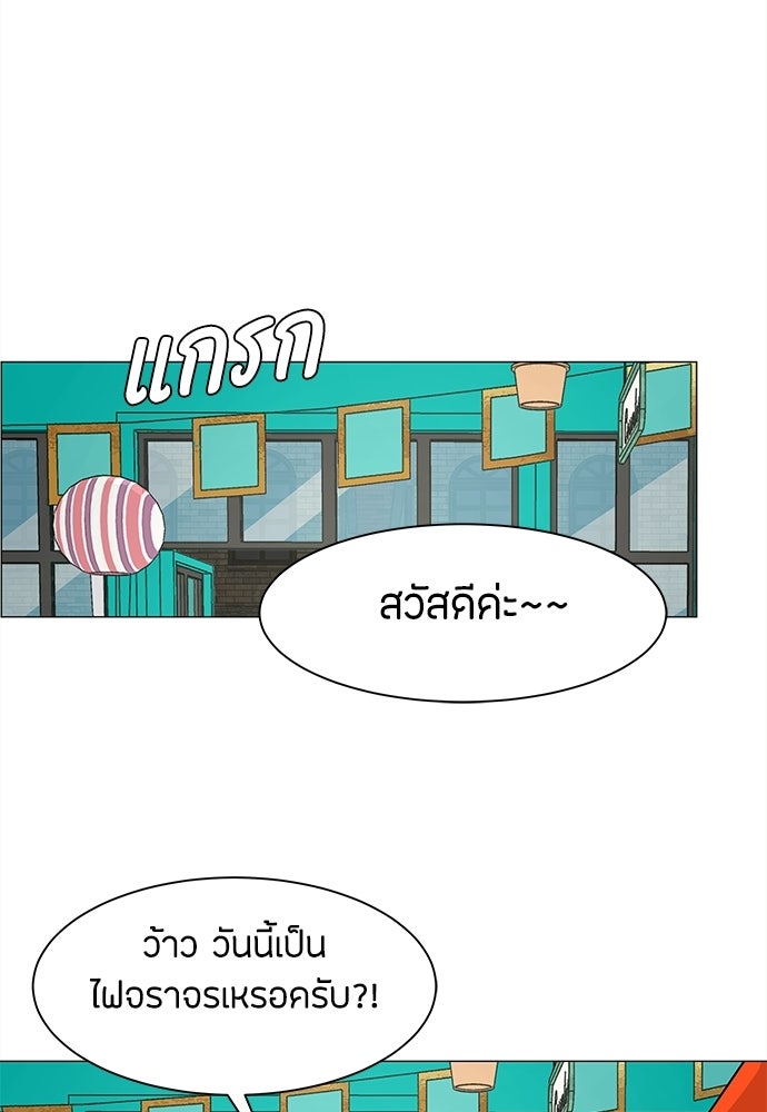 ซลในดินแดนมหัศจรรย์ - หน้า 44