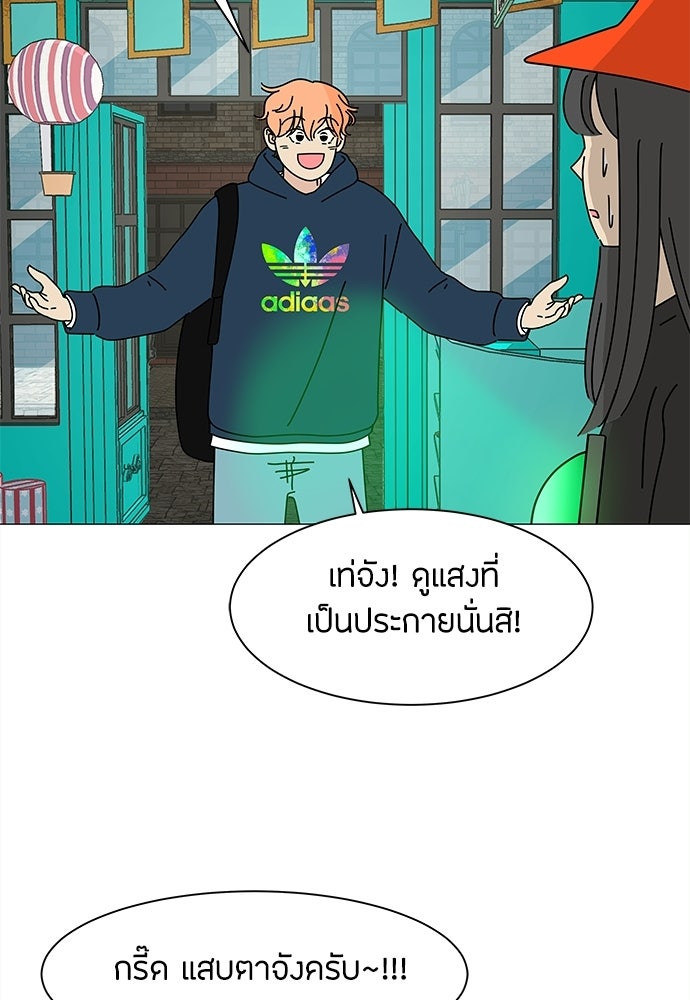 ซลในดินแดนมหัศจรรย์ - หน้า 45