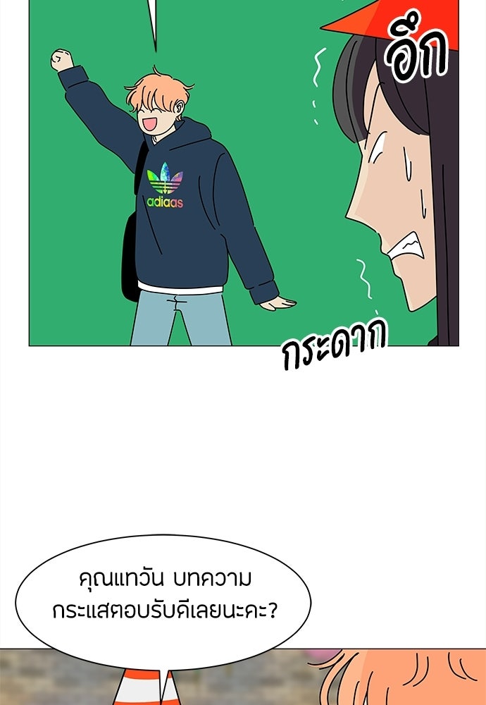 ซลในดินแดนมหัศจรรย์ - หน้า 47