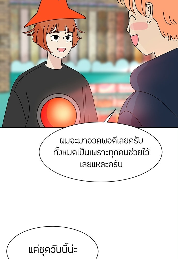 ซลในดินแดนมหัศจรรย์ - หน้า 48