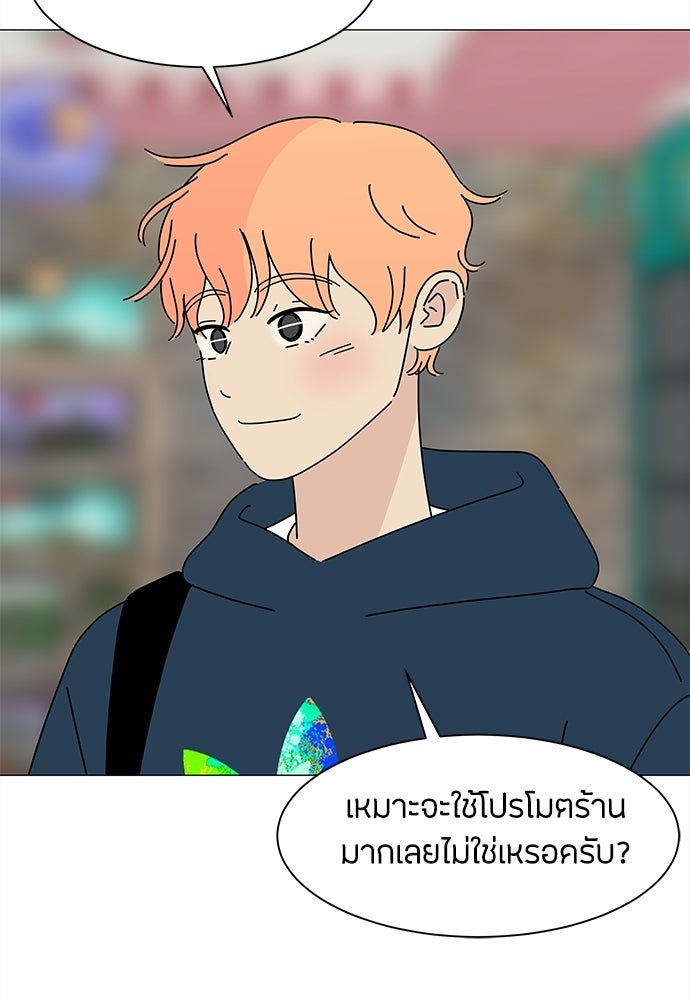 ซลในดินแดนมหัศจรรย์ - หน้า 49
