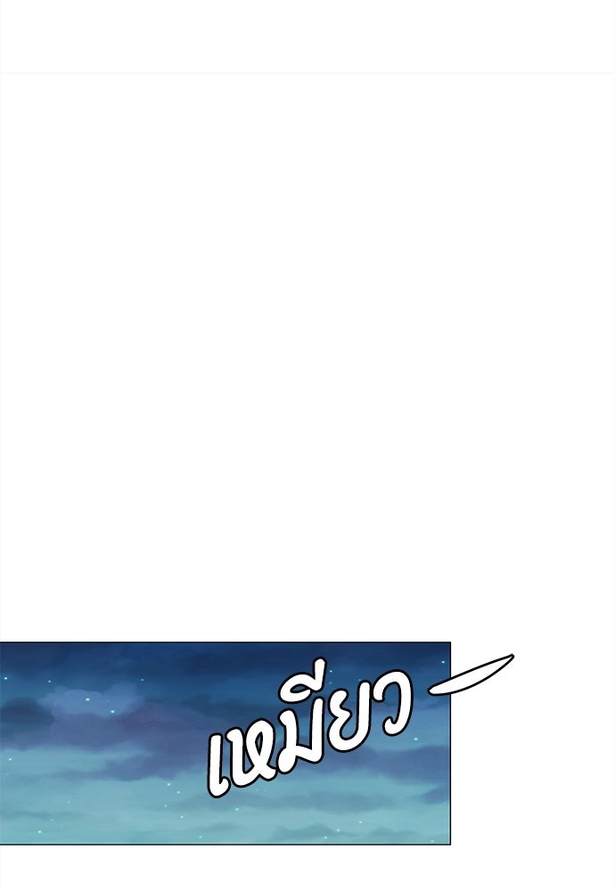 ซลในดินแดนมหัศจรรย์ - หน้า 51