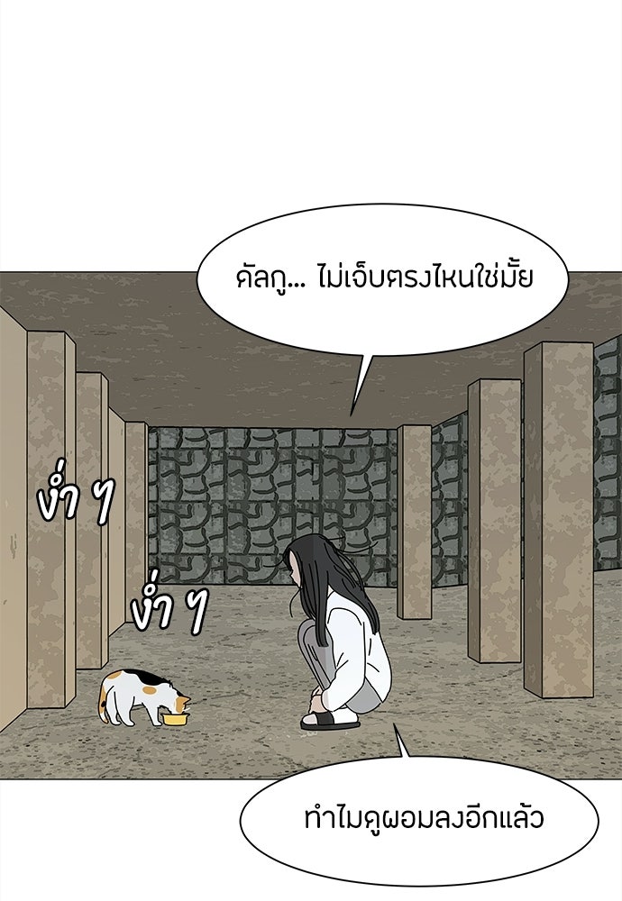 ซลในดินแดนมหัศจรรย์ - หน้า 52