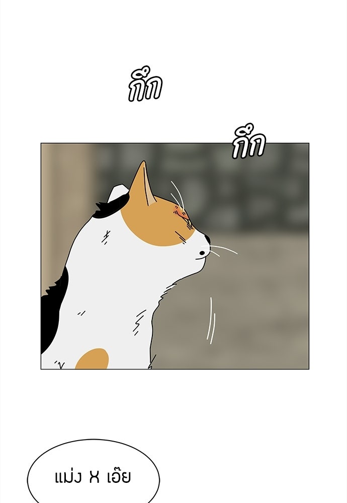 ซลในดินแดนมหัศจรรย์ - หน้า 53