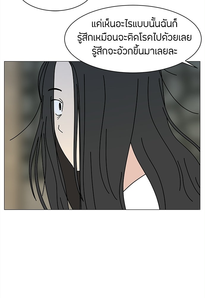 ซลในดินแดนมหัศจรรย์ - หน้า 54