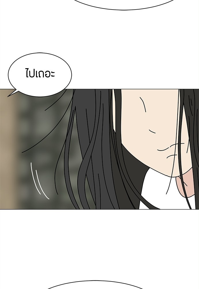 ซลในดินแดนมหัศจรรย์ - หน้า 56