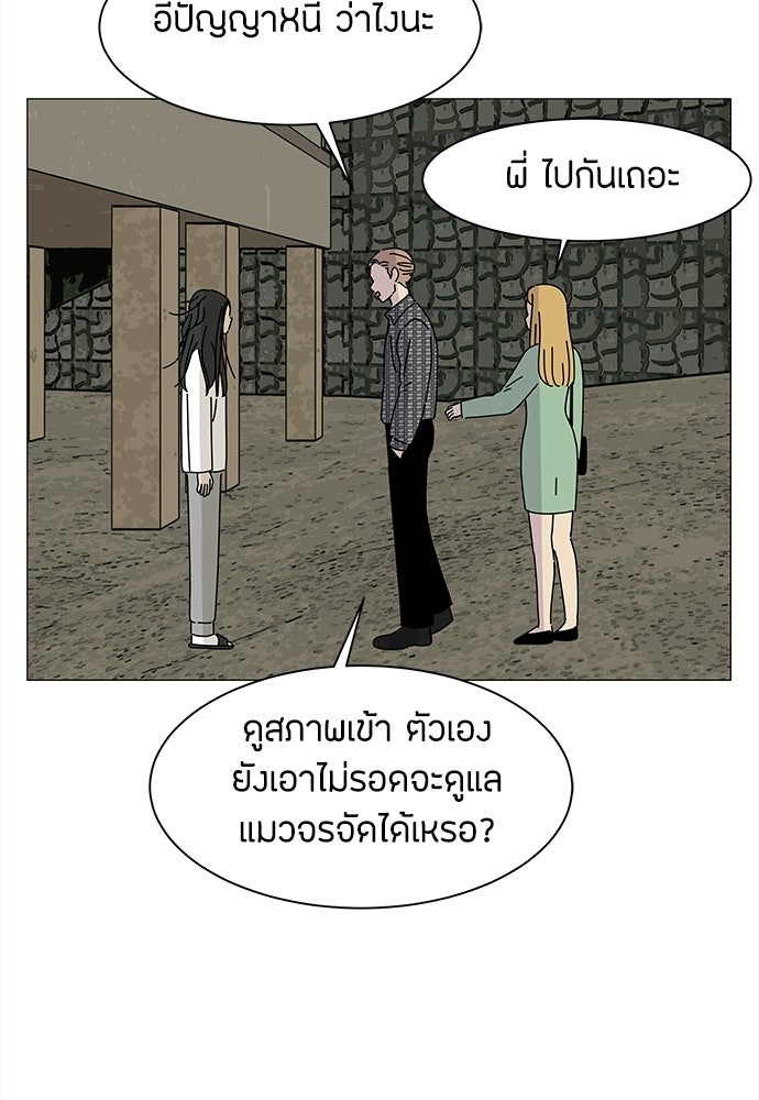 ซลในดินแดนมหัศจรรย์ - หน้า 59