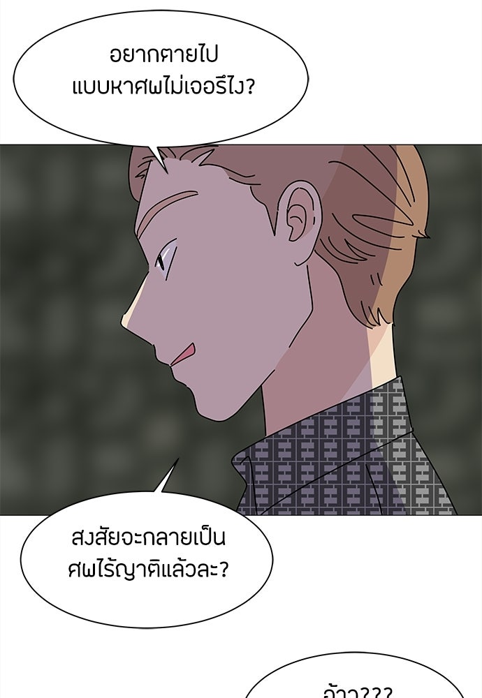 ซลในดินแดนมหัศจรรย์ - หน้า 60