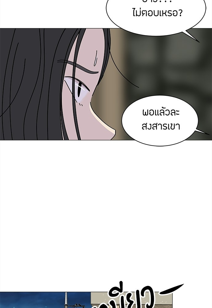 ซลในดินแดนมหัศจรรย์ - หน้า 61