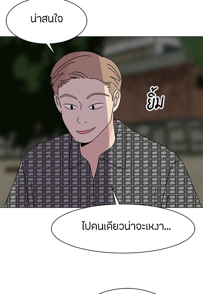 ซลในดินแดนมหัศจรรย์ - หน้า 65