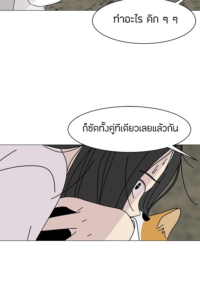 ซลในดินแดนมหัศจรรย์ - หน้า 68