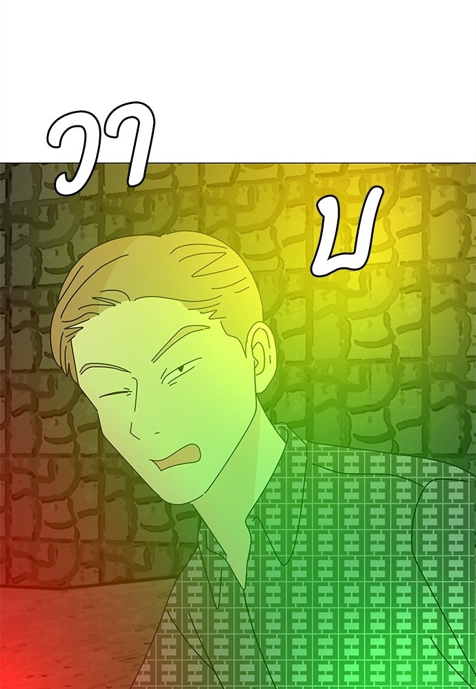 ซลในดินแดนมหัศจรรย์ - หน้า 69