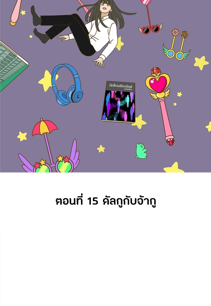 ซลในดินแดนมหัศจรรย์ - หน้า 7
