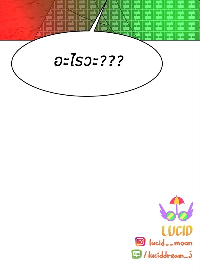 ซลในดินแดนมหัศจรรย์ - หน้า 70