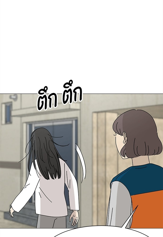 ซลในดินแดนมหัศจรรย์ - หน้า 8