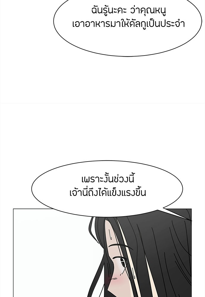 ซลในดินแดนมหัศจรรย์ - หน้า 9
