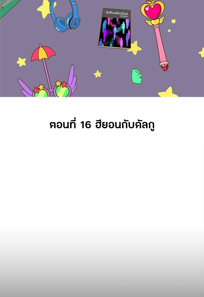 ซลในดินแดนมหัศจรรย์ - หน้า 10