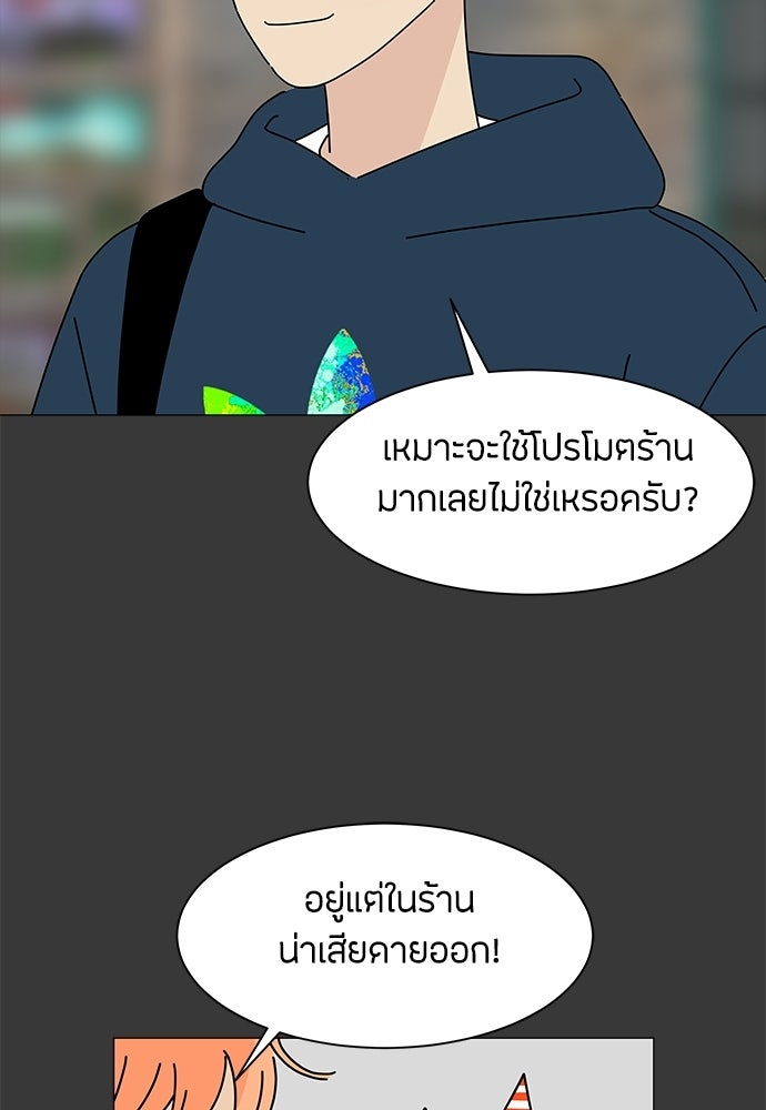 ซลในดินแดนมหัศจรรย์ - หน้า 12