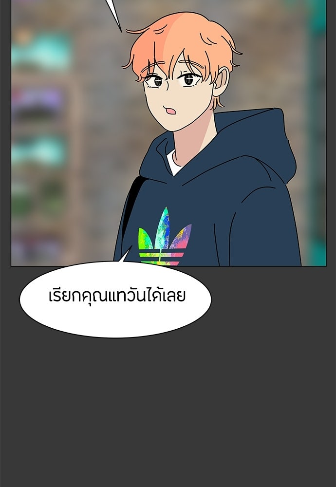 ซลในดินแดนมหัศจรรย์ - หน้า 16