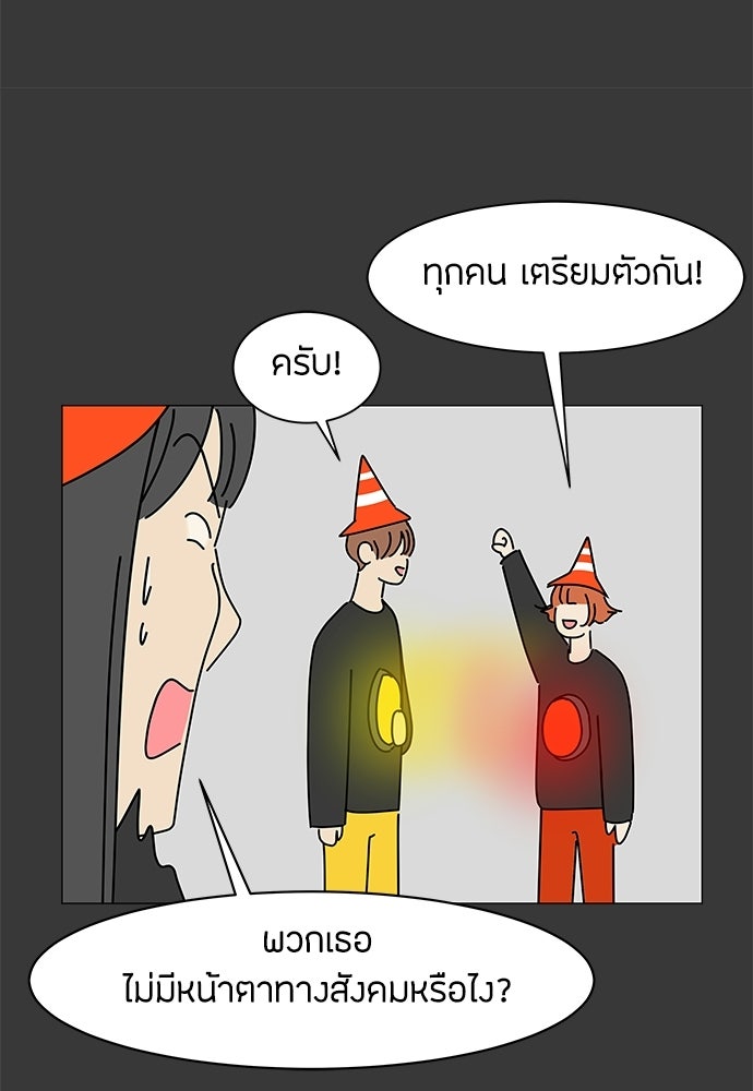 ซลในดินแดนมหัศจรรย์ - หน้า 17