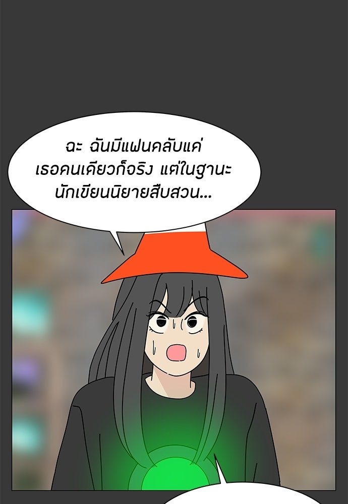 ซลในดินแดนมหัศจรรย์ - หน้า 18