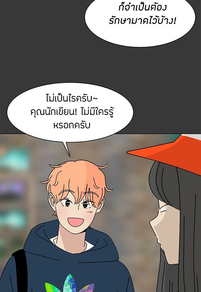 ซลในดินแดนมหัศจรรย์ - หน้า 19