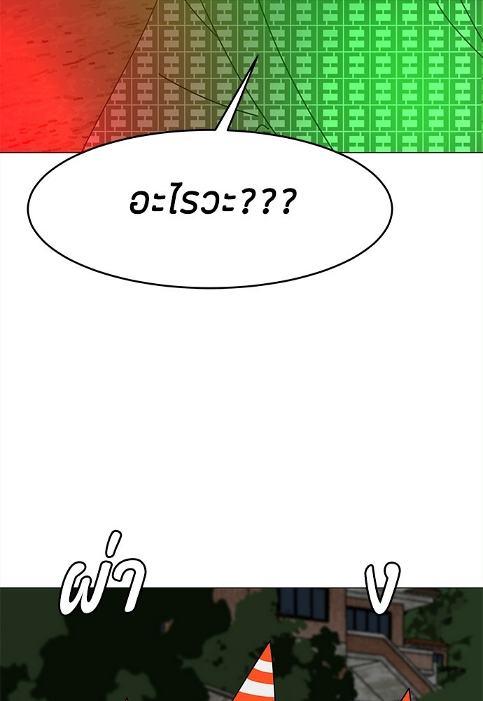 ซลในดินแดนมหัศจรรย์ - หน้า 2
