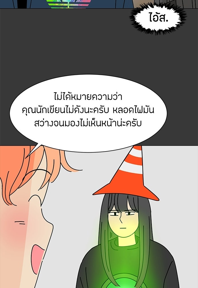 ซลในดินแดนมหัศจรรย์ - หน้า 20