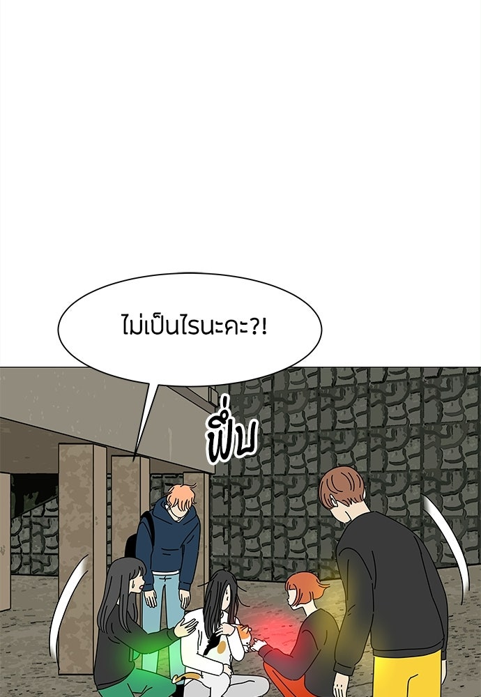 ซลในดินแดนมหัศจรรย์ - หน้า 22