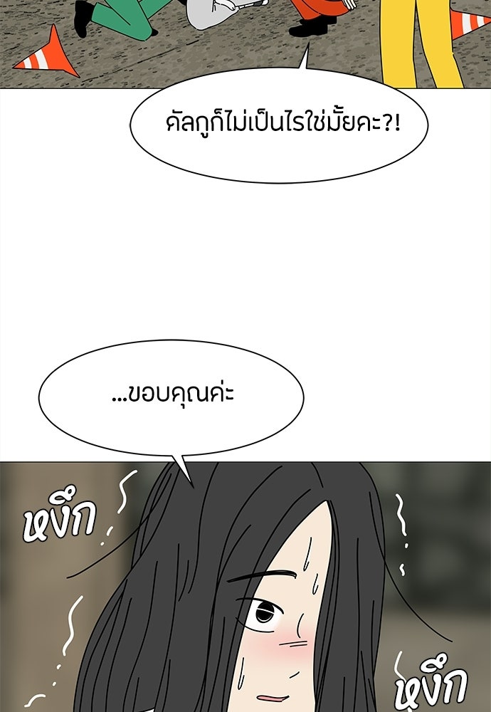 ซลในดินแดนมหัศจรรย์ - หน้า 23