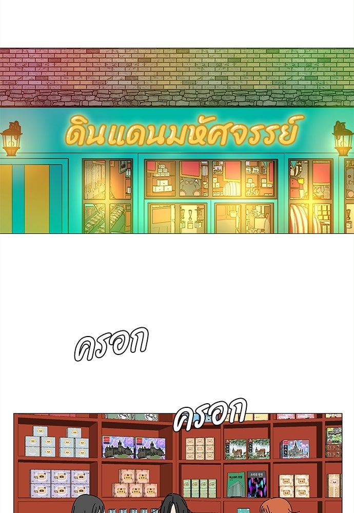 ซลในดินแดนมหัศจรรย์ - หน้า 28