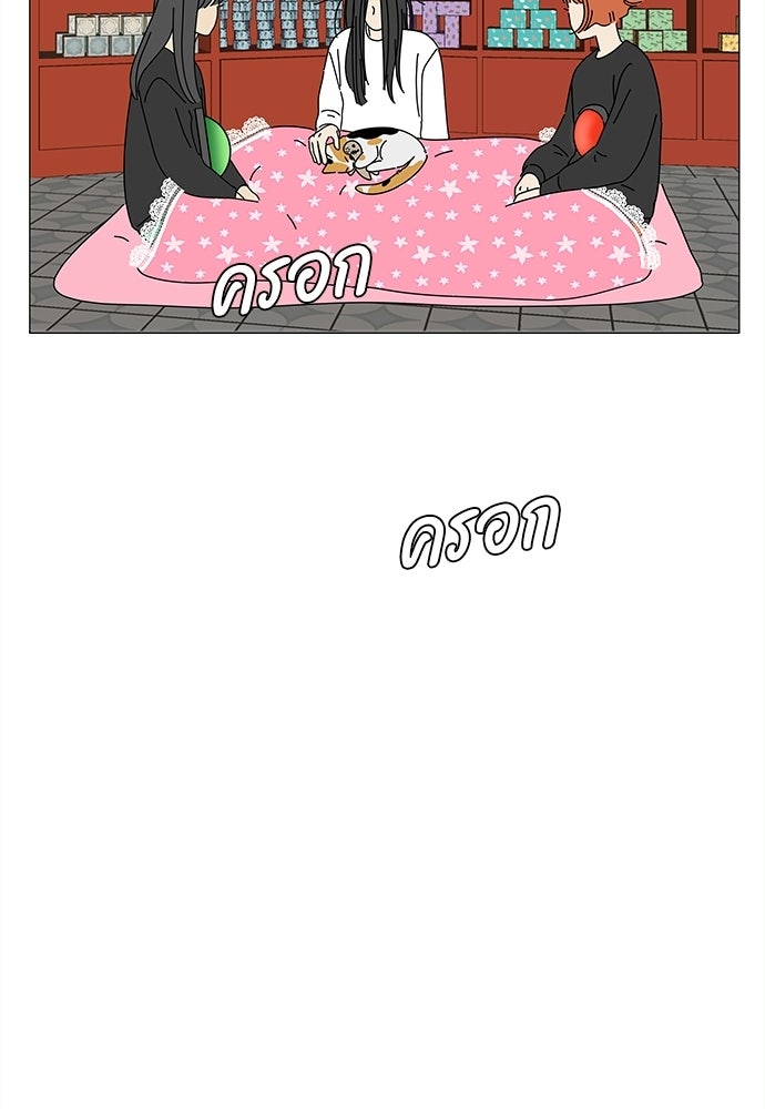 ซลในดินแดนมหัศจรรย์ - หน้า 29
