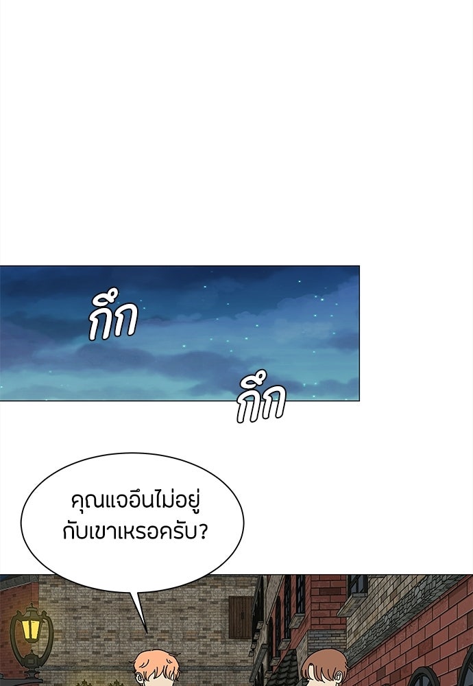 ซลในดินแดนมหัศจรรย์ - หน้า 30