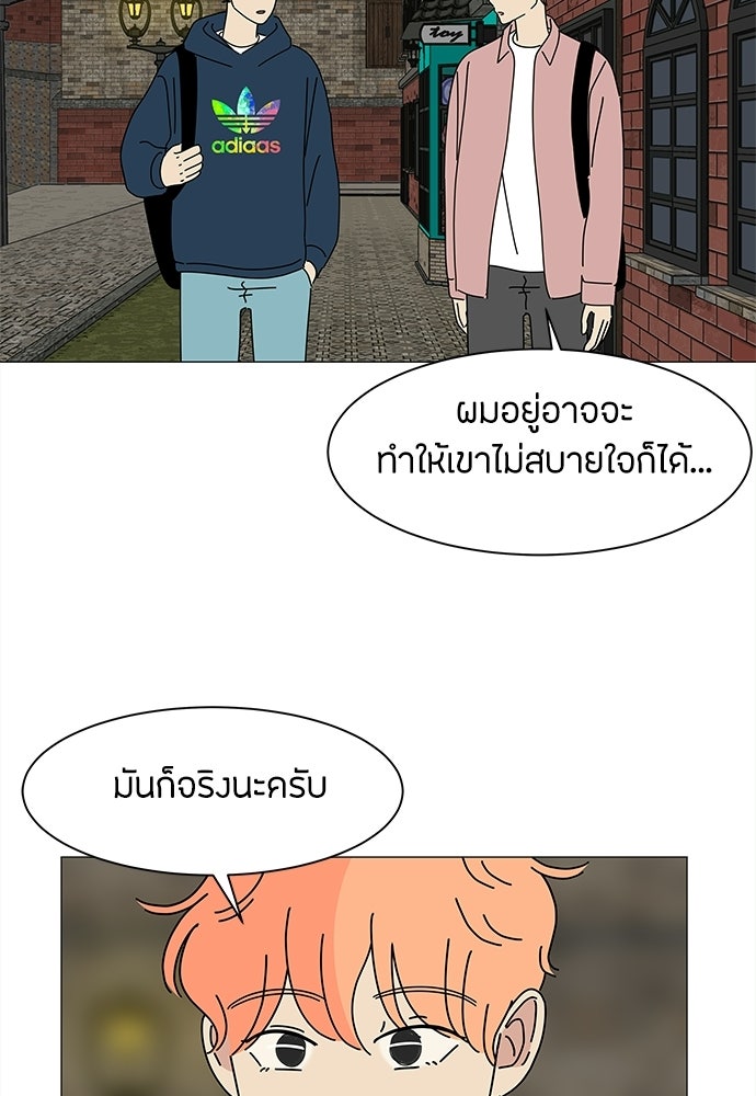 ซลในดินแดนมหัศจรรย์ - หน้า 31