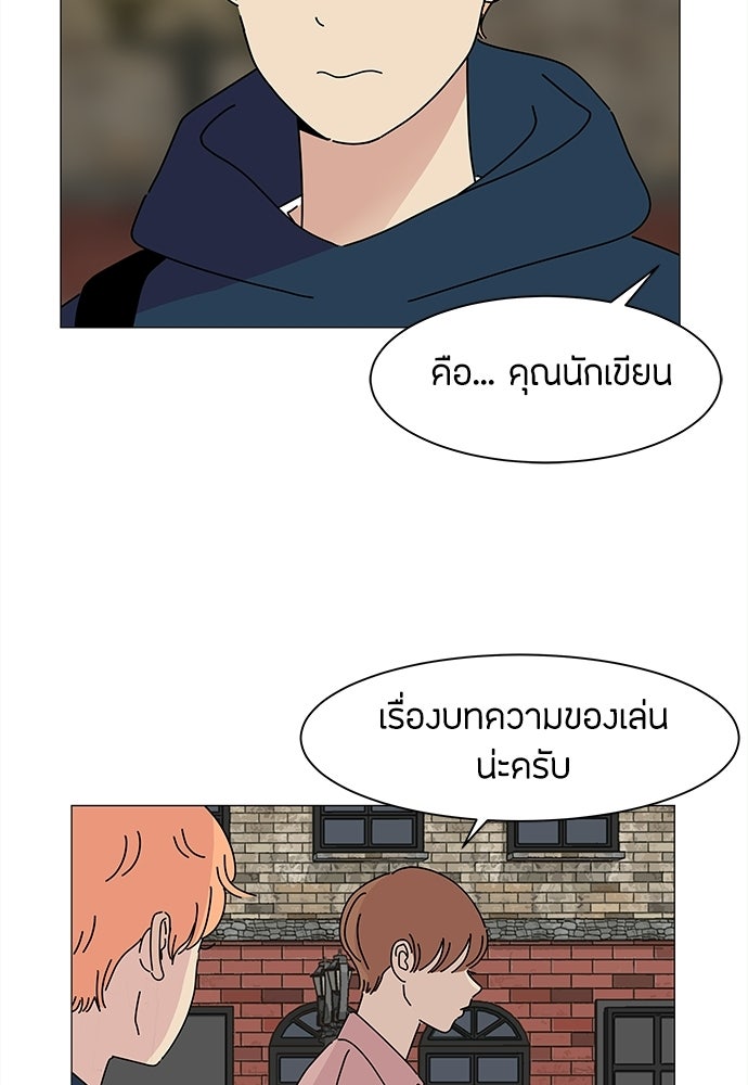 ซลในดินแดนมหัศจรรย์ - หน้า 32